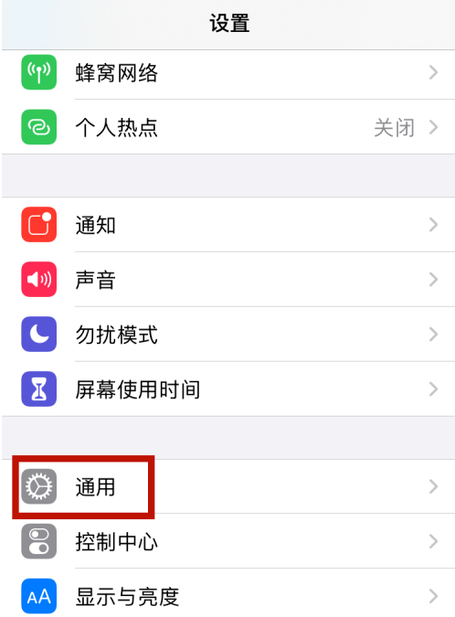 经验分享苹果12怎么删除输入法记忆 苹果12还原键盘词典方法。