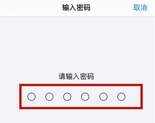 经验分享苹果12怎么删除输入法记忆 苹果12还原键盘词典方法。