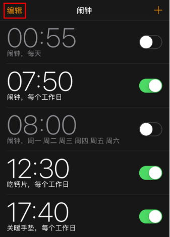 经验分享iphone12闹钟去哪设置只震动 iphone12设置闹钟只震动不响铃方法。
