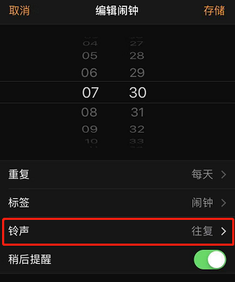 经验分享iphone12闹钟去哪设置只震动 iphone12设置闹钟只震动不响铃方法。