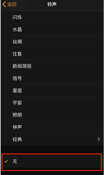 经验分享iphone12闹钟去哪设置只震动 iphone12设置闹钟只震动不响铃方法。