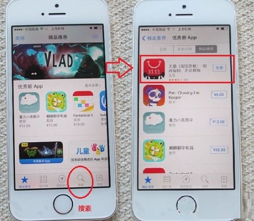 经验分享iPhone APP store应用商店如何下载安装软件。