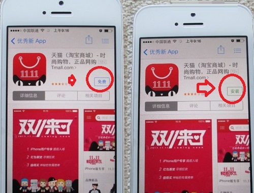 经验分享iPhone APP store应用商店如何下载安装软件。