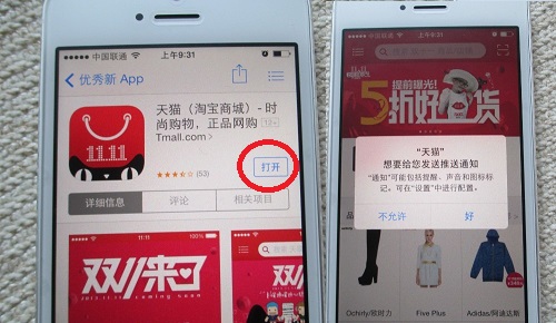 经验分享iPhone APP store应用商店如何下载安装软件。