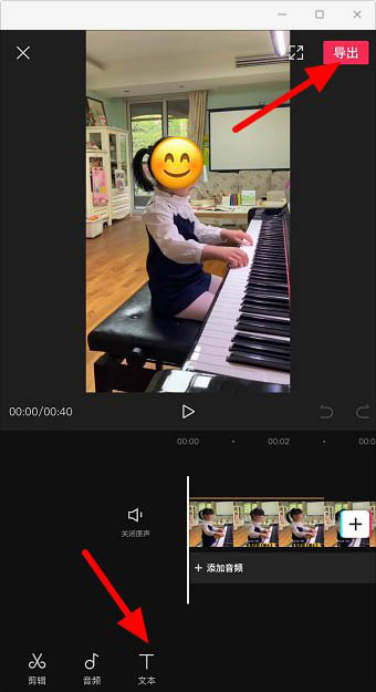经验分享剪映怎么复制和导出草稿视频。