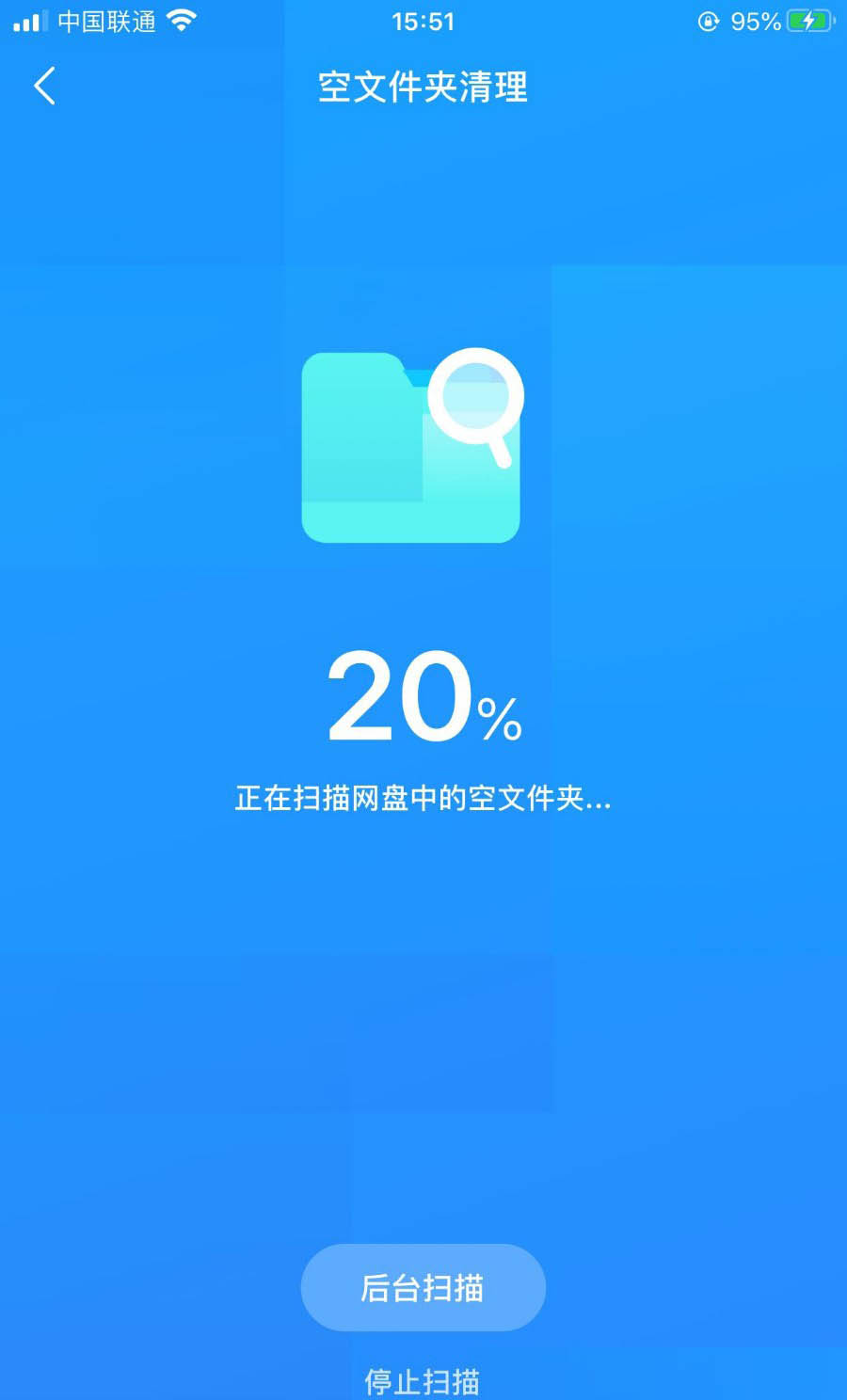 经验分享百度网盘怎么批量删除空文件夹。