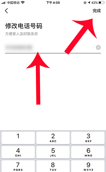 经验分享高德地图怎么修改家人地图电话号码。