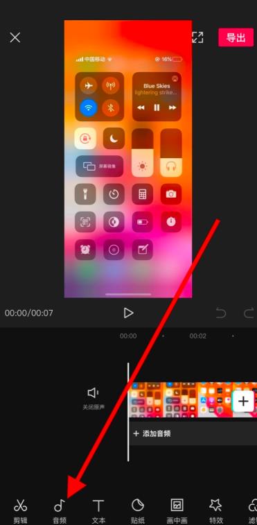 经验分享剪映怎么导入抖音视频音乐并剪辑。