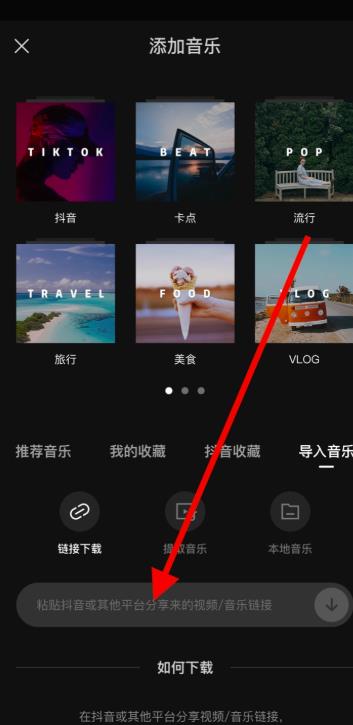 经验分享剪映怎么导入抖音视频音乐并剪辑。