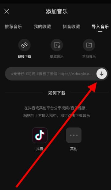 经验分享剪映怎么导入抖音视频音乐并剪辑。