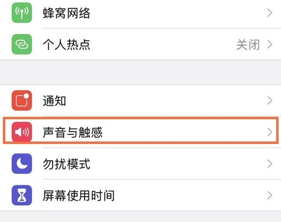 经验分享苹果12怎么修改微信消息提示音 苹果12更改消息提示音方法。
