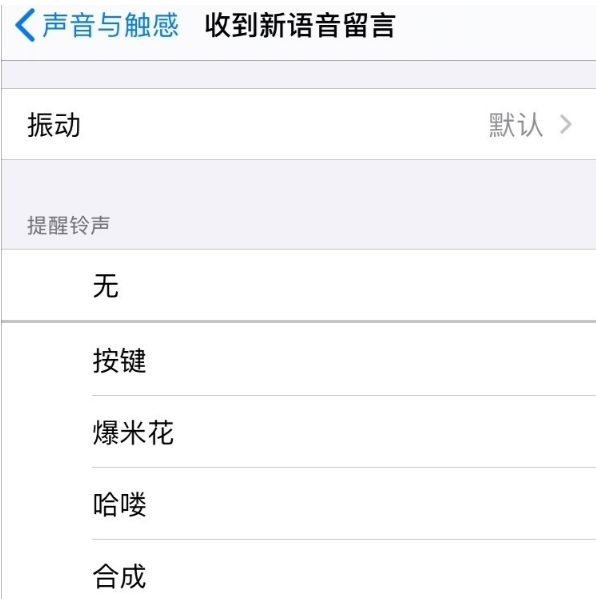 经验分享苹果12怎么修改微信消息提示音 苹果12更改消息提示音方法。