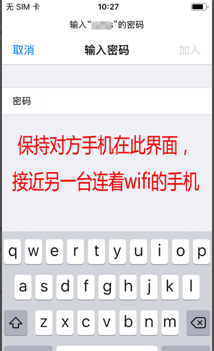 经验分享苹果手机怎么共享wifi密码 苹果手机共享网络密码方法。
