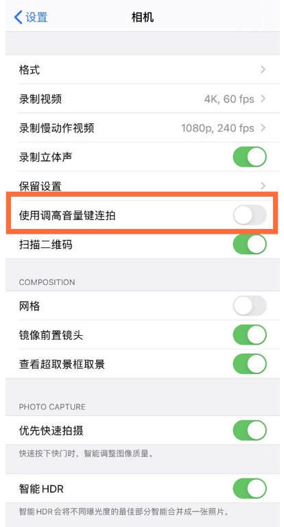 经验分享苹果12手机怎么设置连拍功能。