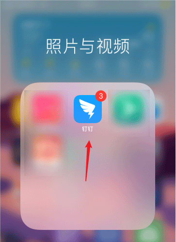经验分享钉钉消息无法换行怎么办。