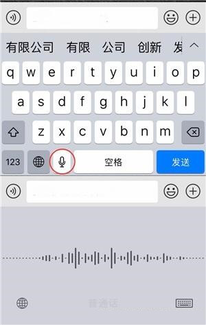 经验分享苹果手机怎么换行 苹果手机设置换行的操作步骤。