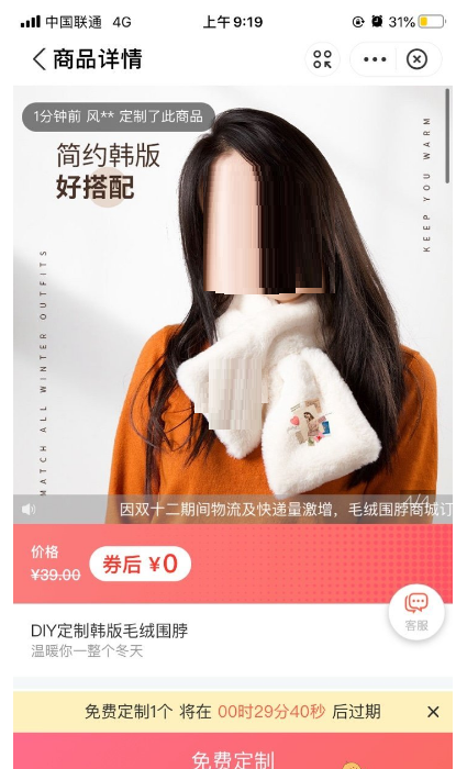 经验分享支付宝怎么定制围巾。