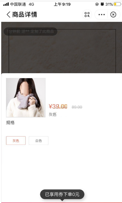 经验分享支付宝怎么定制围巾。