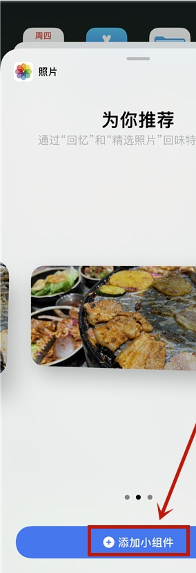 经验分享ios14小组件如何设置照片 IOS14小组件添加照片步骤。