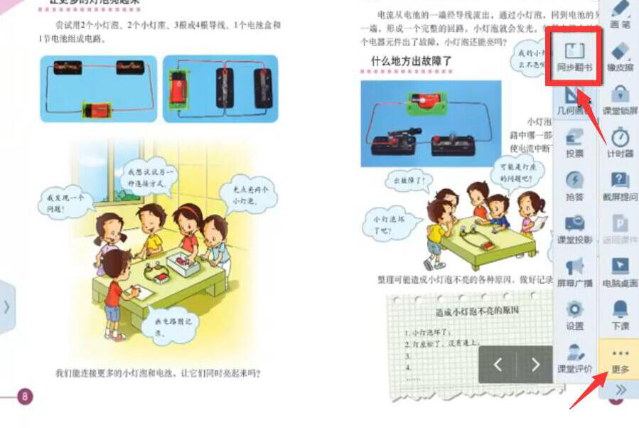 经验分享如何提高AiClass授课质量。