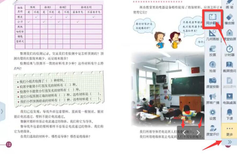 经验分享如何提高AiClass授课质量。