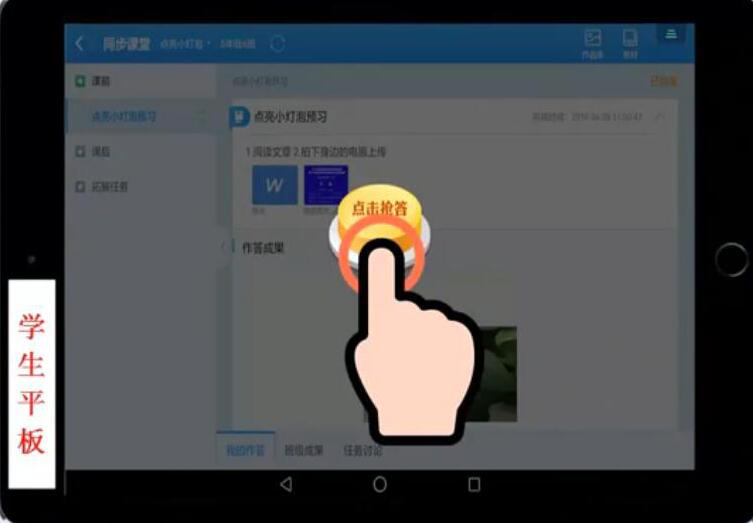 经验分享如何提高AiClass授课质量。