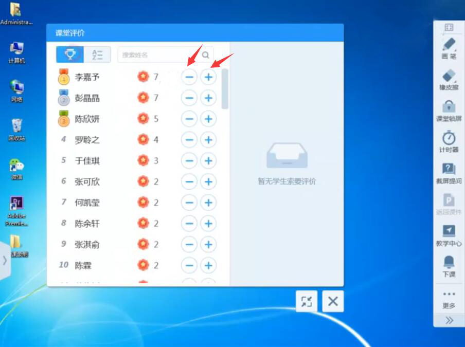 经验分享如何提高AiClass授课质量。