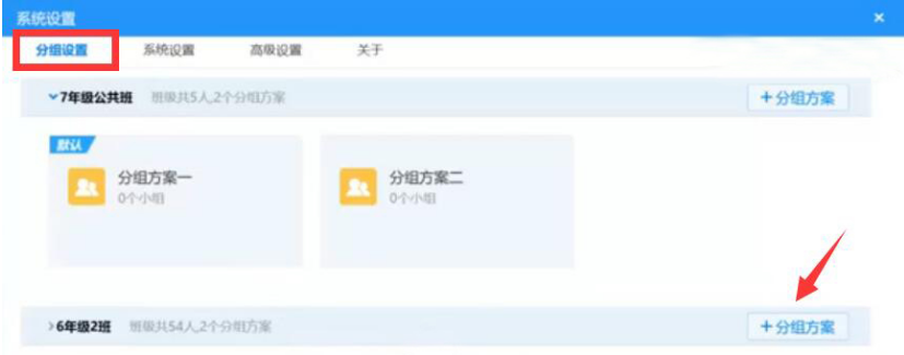 经验分享AiClass系统设置方法说明，帮助新手入门。