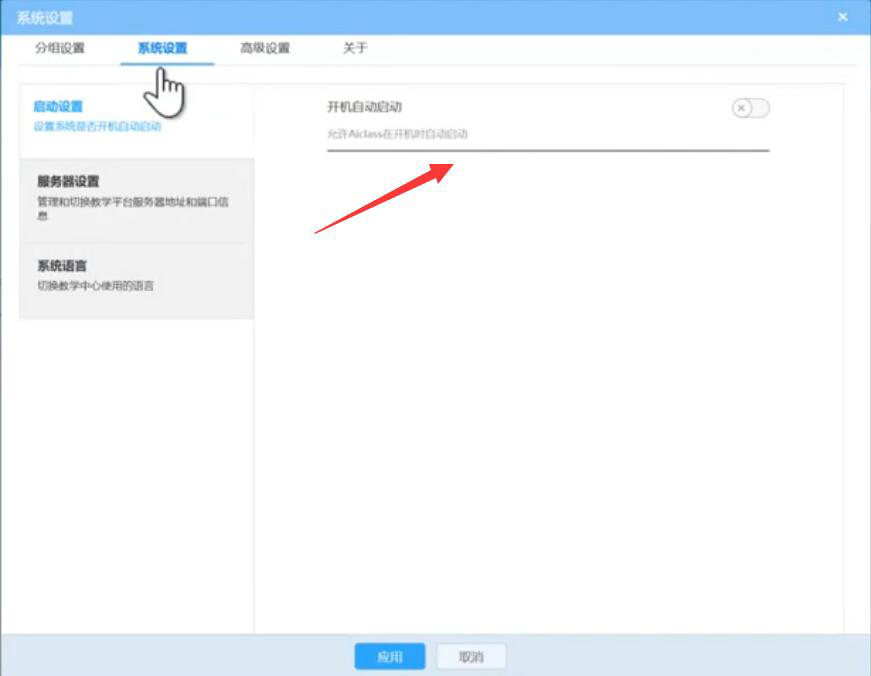 经验分享AiClass系统设置方法说明，帮助新手入门。