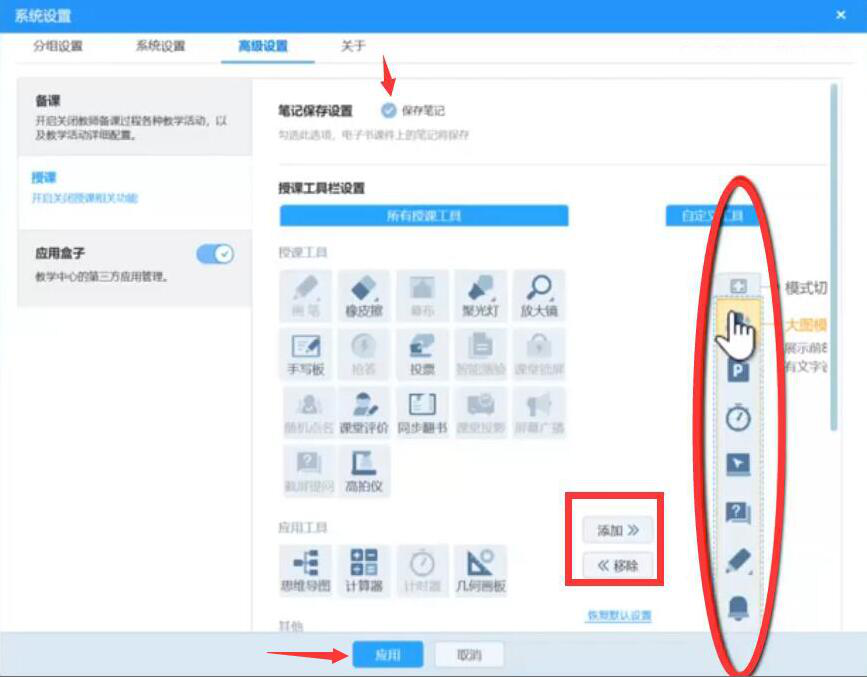 经验分享AiClass系统设置方法说明，帮助新手入门。