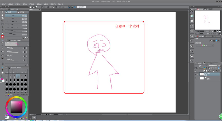 经验分享体验绘画助手素材管理功能，实时同步素材。