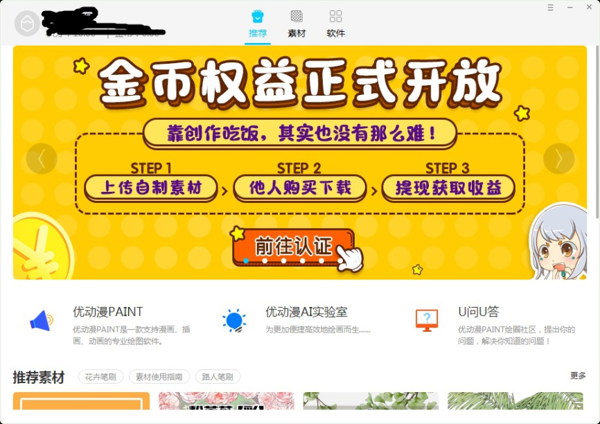 经验分享体验绘画助手素材管理功能，实时同步素材。