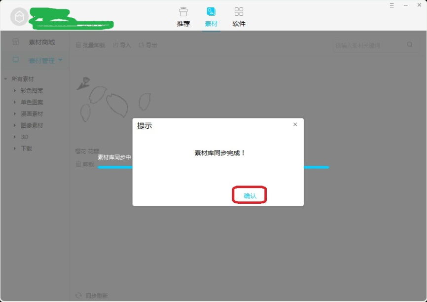 经验分享体验绘画助手素材管理功能，实时同步素材。