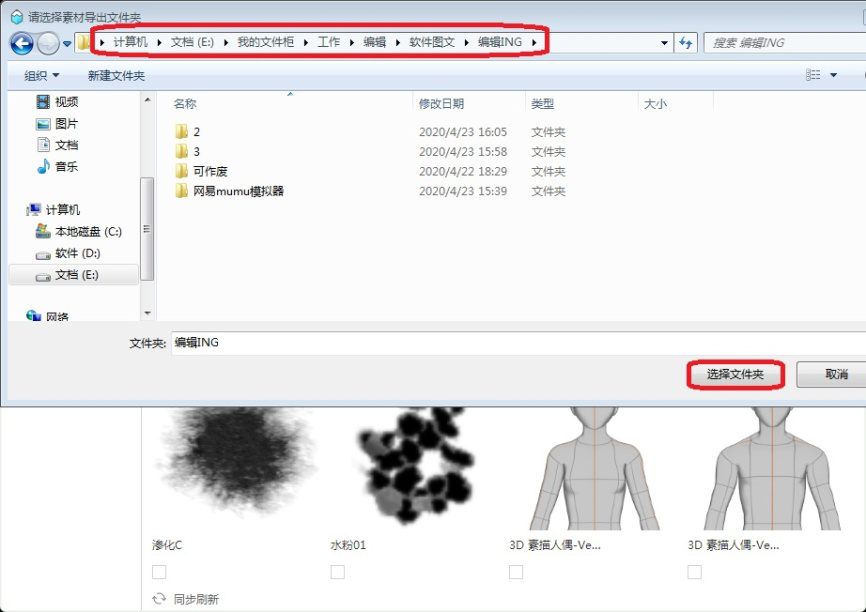 经验分享体验绘画助手素材管理功能，实时同步素材。