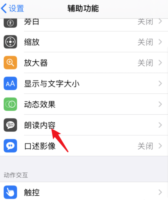 经验分享关于使用Siri进行视频配音，让视频换一种风格。