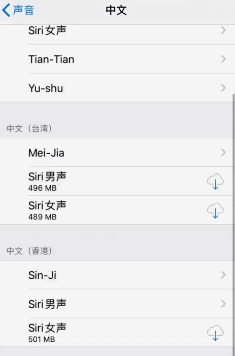 经验分享关于使用Siri进行视频配音，让视频换一种风格。