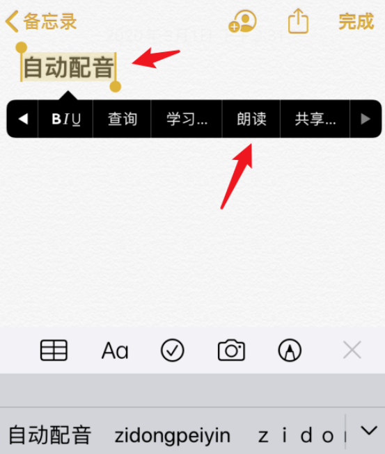 经验分享关于使用Siri进行视频配音，让视频换一种风格。