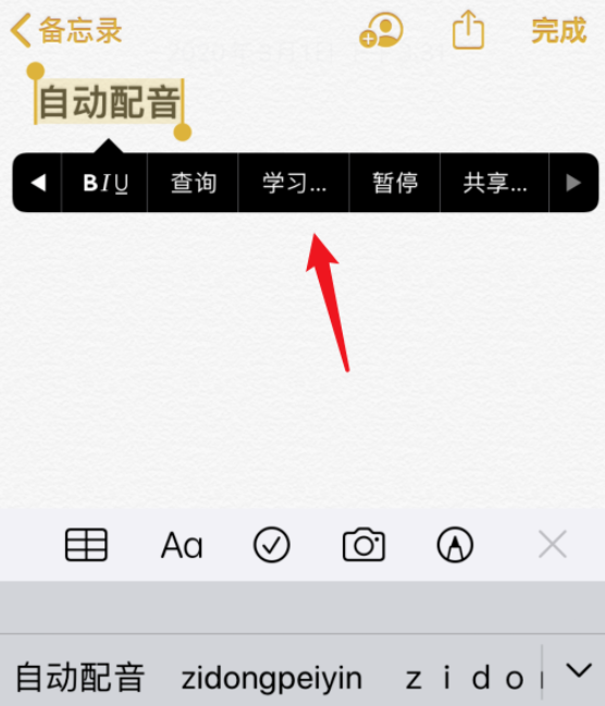 经验分享关于使用Siri进行视频配音，让视频换一种风格。