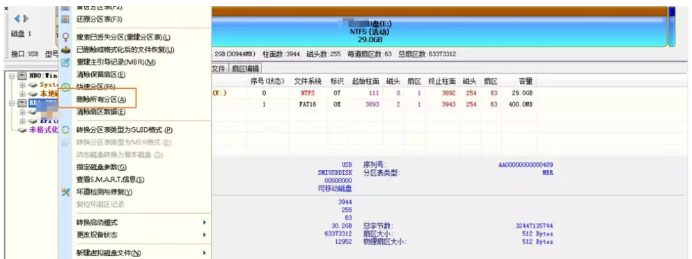 经验分享U盘分区之后如何实现合并。