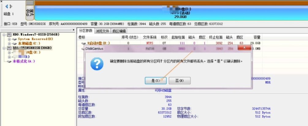 经验分享U盘分区之后如何实现合并。
