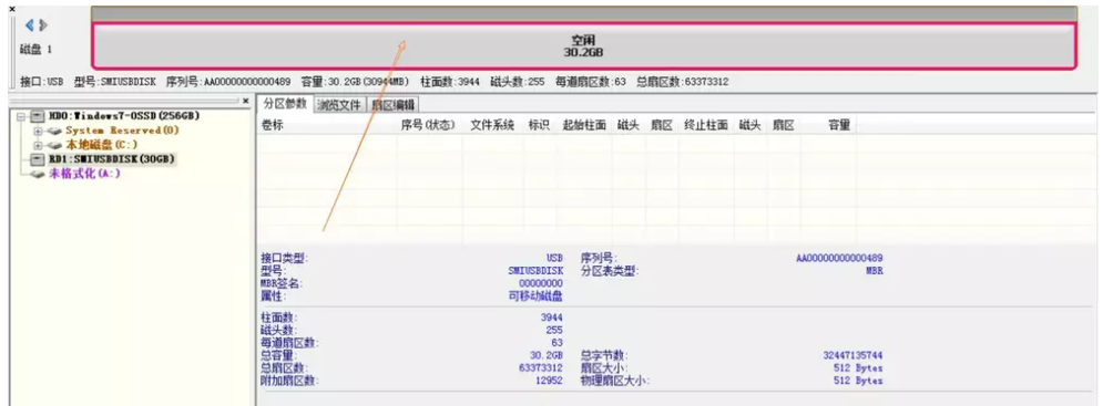 经验分享U盘分区之后如何实现合并。