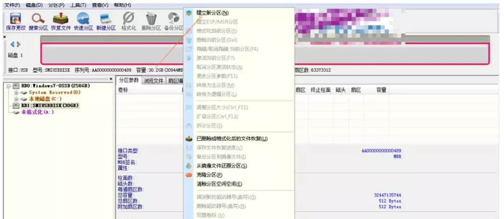 经验分享U盘分区之后如何实现合并。