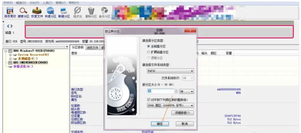经验分享U盘分区之后如何实现合并。