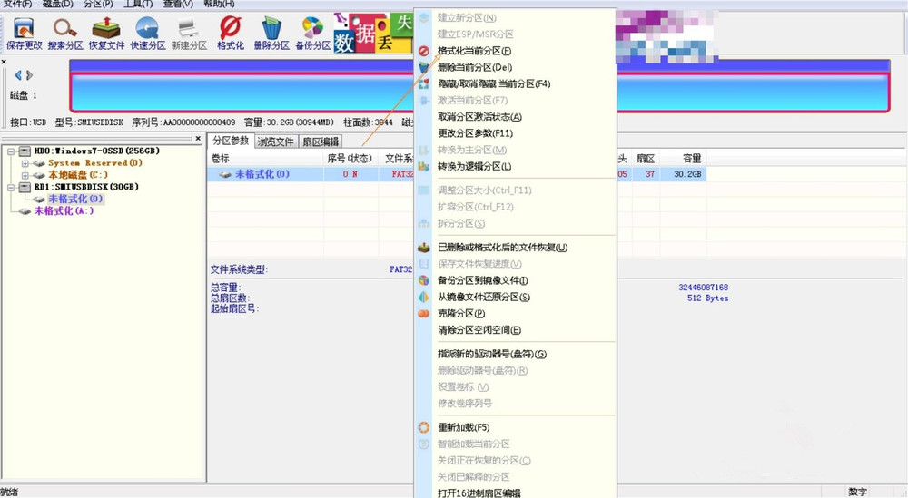经验分享U盘分区之后如何实现合并。