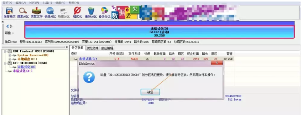 经验分享U盘分区之后如何实现合并。