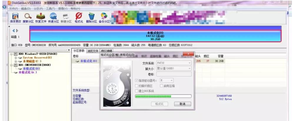 经验分享U盘分区之后如何实现合并。
