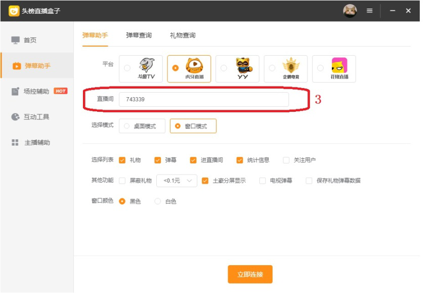 经验分享头榜直播盒子：主播必备神器，帮助提升直播质量。
