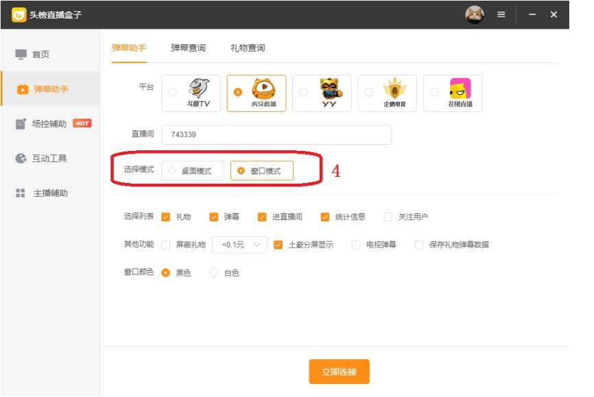 经验分享头榜直播盒子：主播必备神器，帮助提升直播质量。