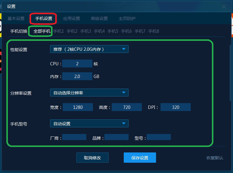 经验分享如何正确使用手机模拟大师。