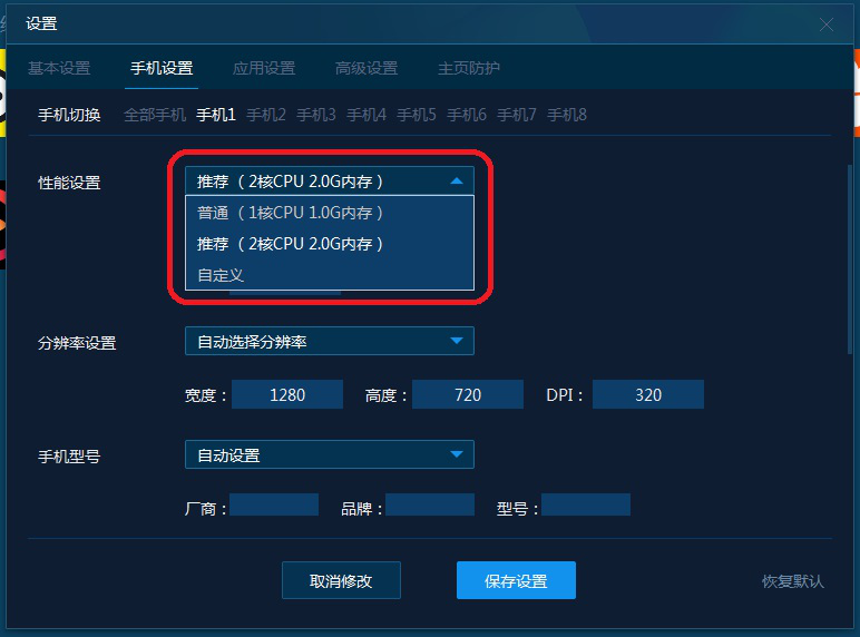 经验分享如何正确使用手机模拟大师。
